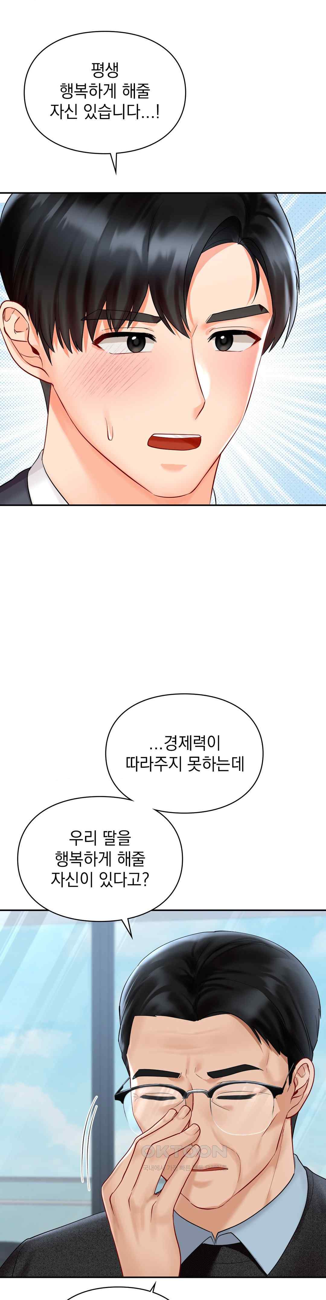 The Kid Is Obsessed With Me Raw Chapter 30 image 7