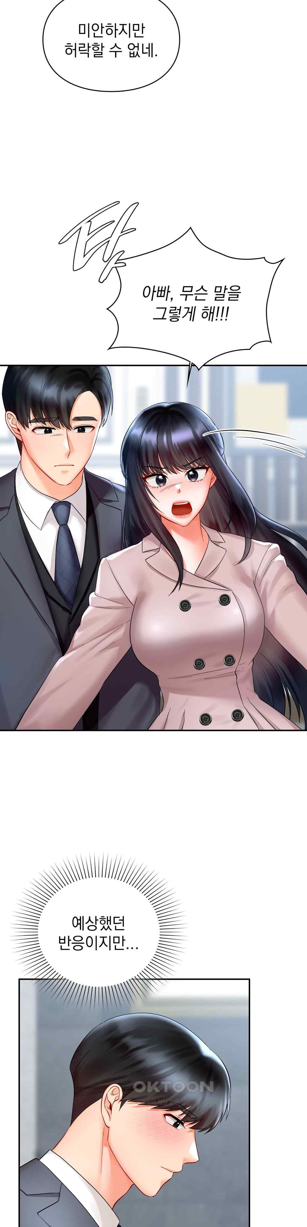 The Kid Is Obsessed With Me Raw Chapter 30 image 8