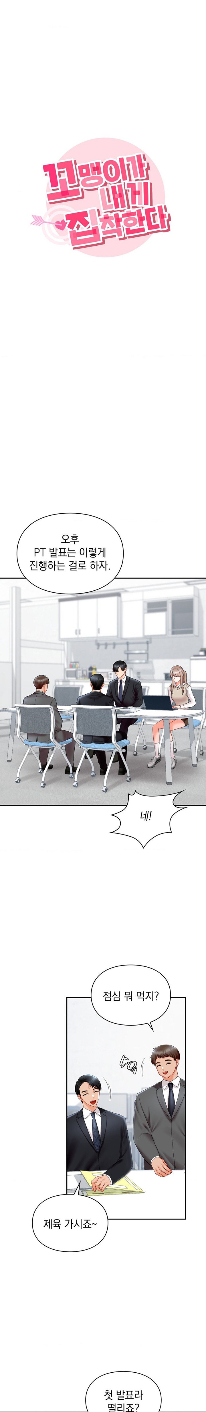 The Kid Is Obsessed With Me Raw Chapter 33 image 0