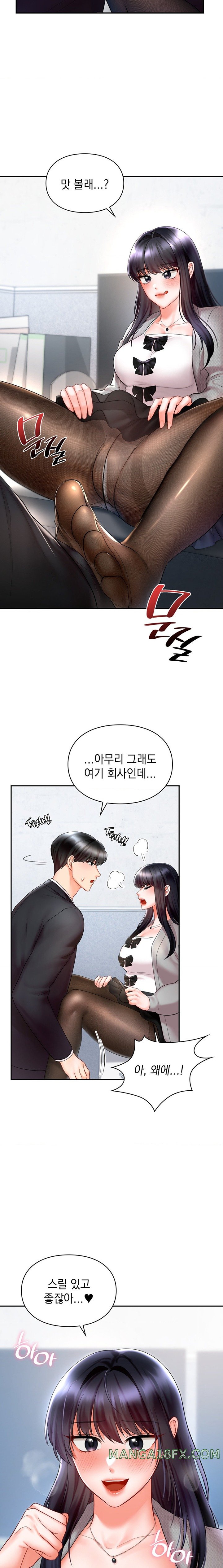 The Kid Is Obsessed With Me Raw Chapter 33 image 13