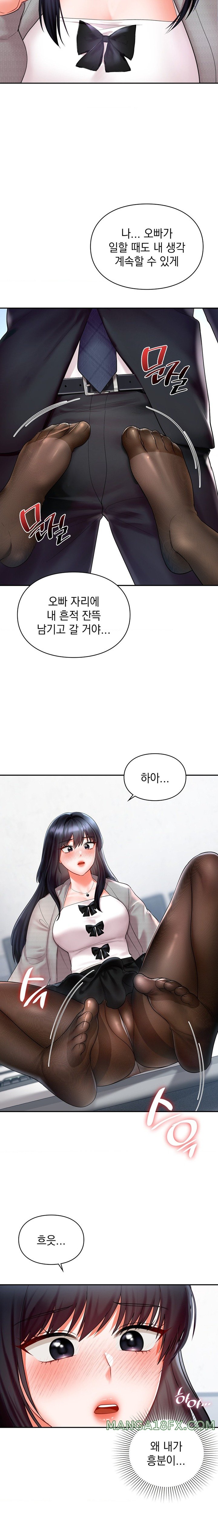 The Kid Is Obsessed With Me Raw Chapter 33 image 14