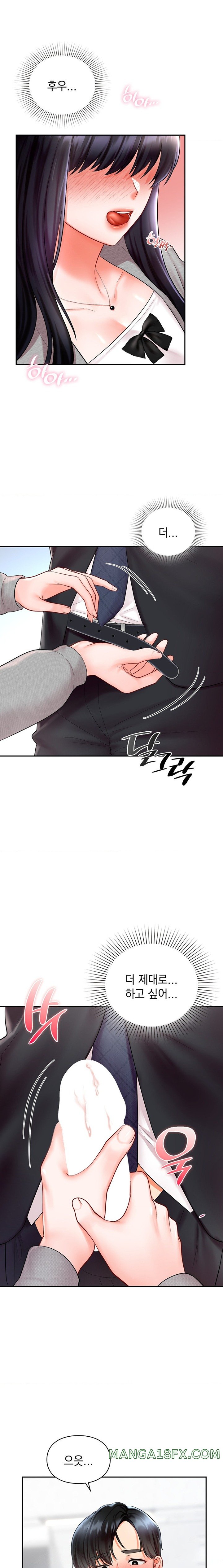 The Kid Is Obsessed With Me Raw Chapter 33 image 15