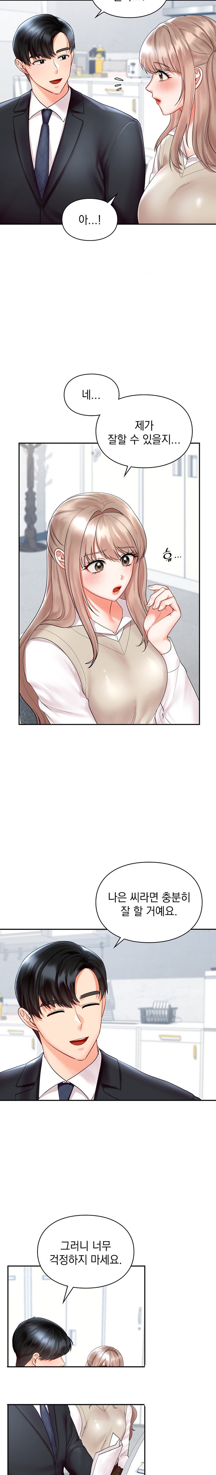 The Kid Is Obsessed With Me Raw Chapter 33 image 1