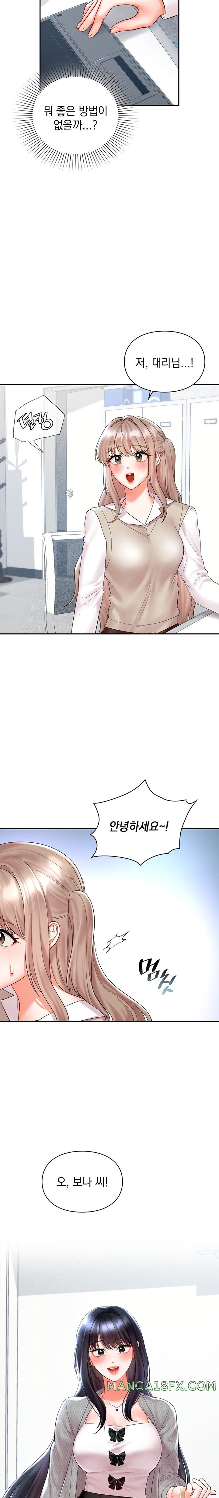The Kid Is Obsessed With Me Raw Chapter 33 image 3