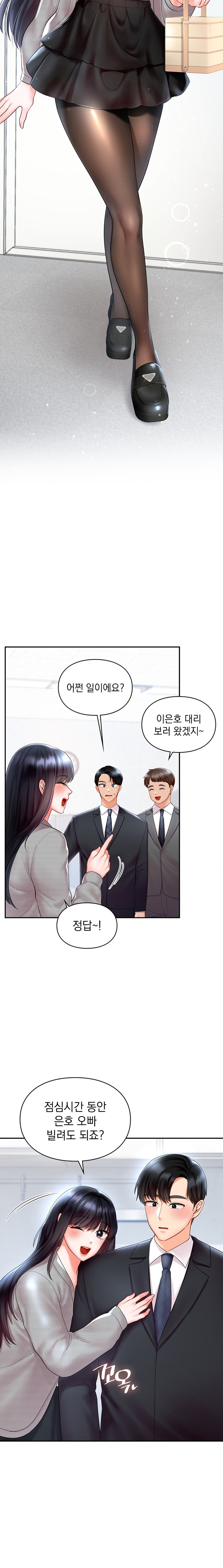 The Kid Is Obsessed With Me Raw Chapter 33 image 4