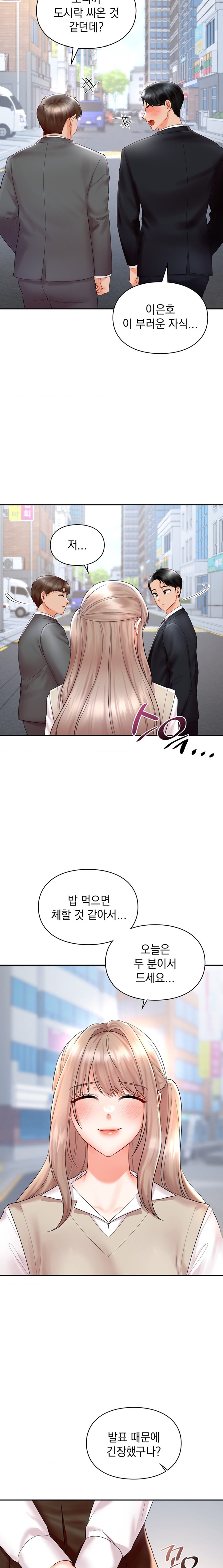 The Kid Is Obsessed With Me Raw Chapter 33 image 6