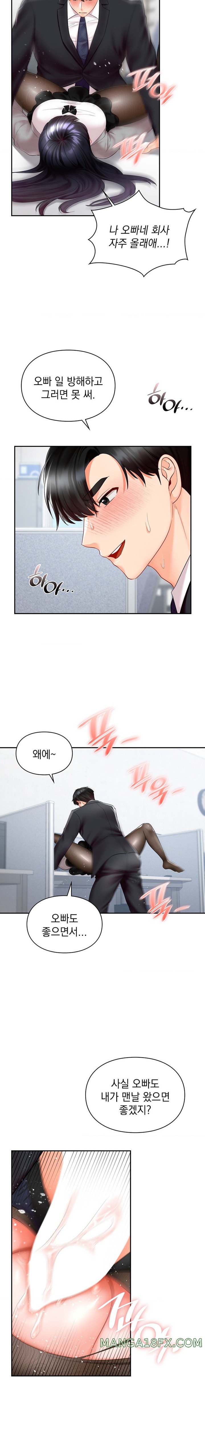 The Kid Is Obsessed With Me Raw Chapter 34 image 10
