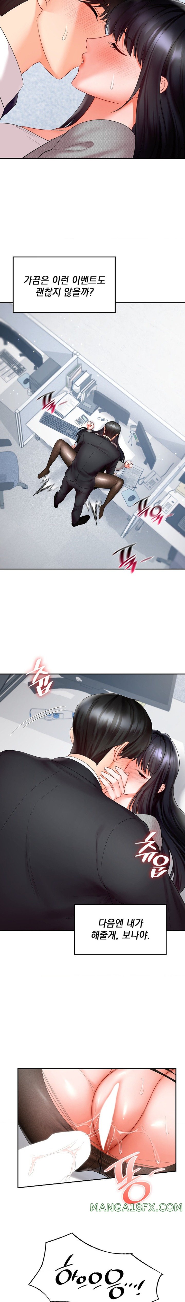 The Kid Is Obsessed With Me Raw Chapter 34 image 14