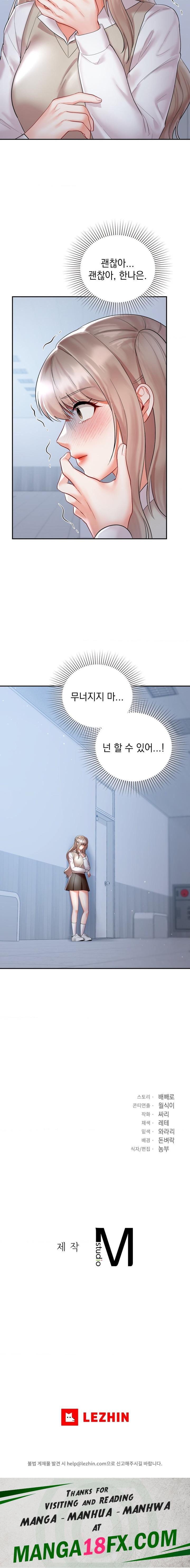 The Kid Is Obsessed With Me Raw Chapter 34 image 17