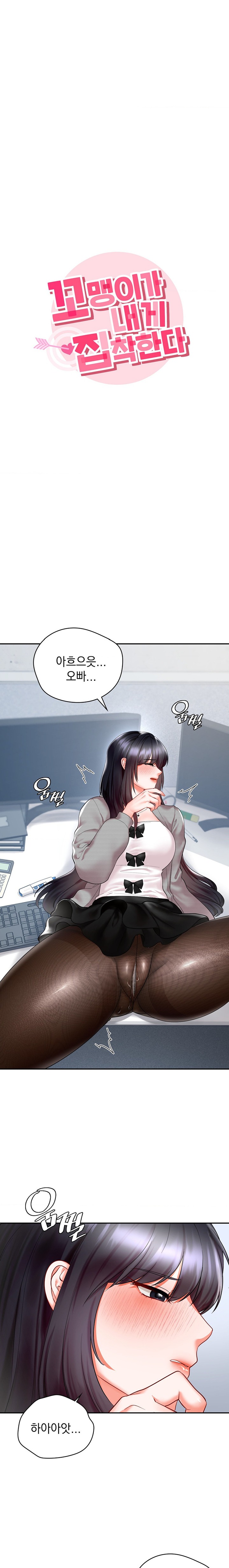 The Kid Is Obsessed With Me Raw Chapter 34 image 1