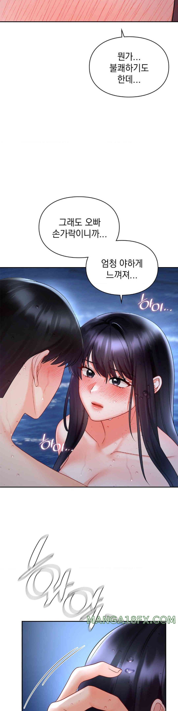 The Kid Is Obsessed With Me Raw Chapter 39 image 12