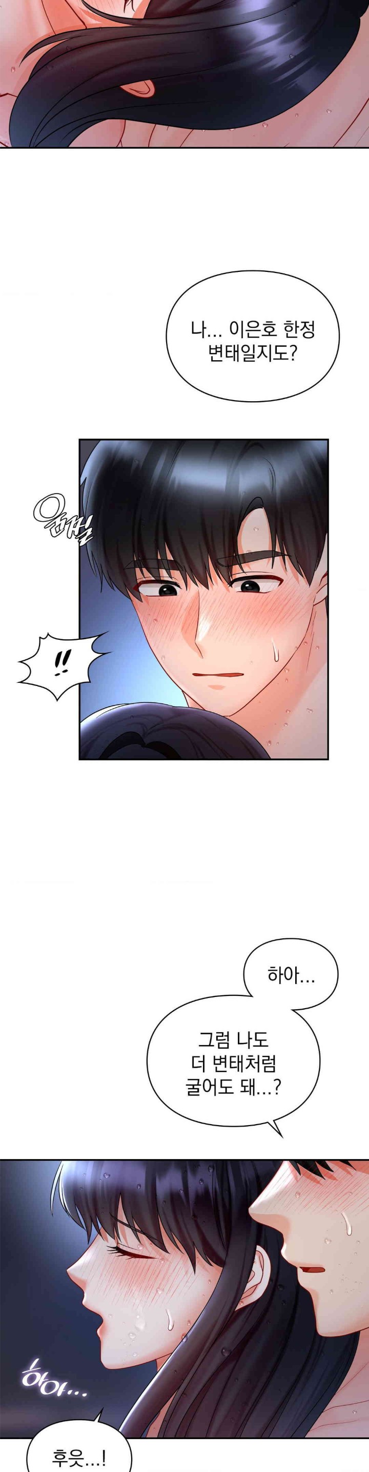 The Kid Is Obsessed With Me Raw Chapter 39 image 22