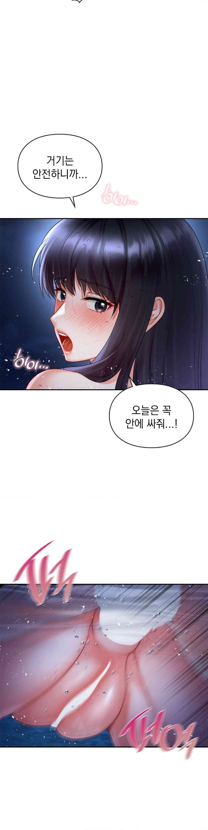 The Kid Is Obsessed With Me Raw Chapter 39 image 25