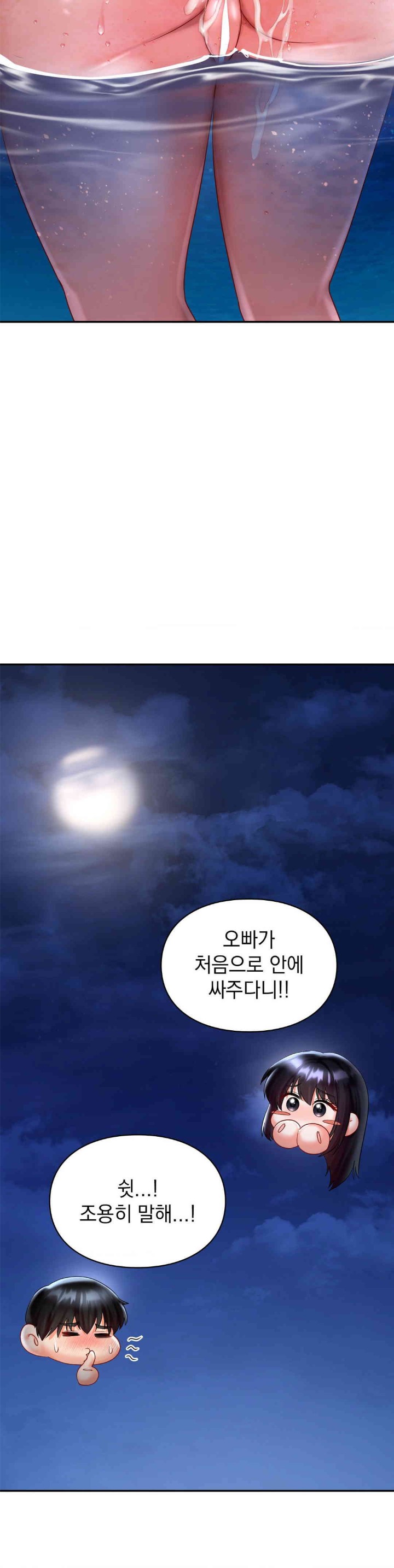 The Kid Is Obsessed With Me Raw Chapter 39 image 28