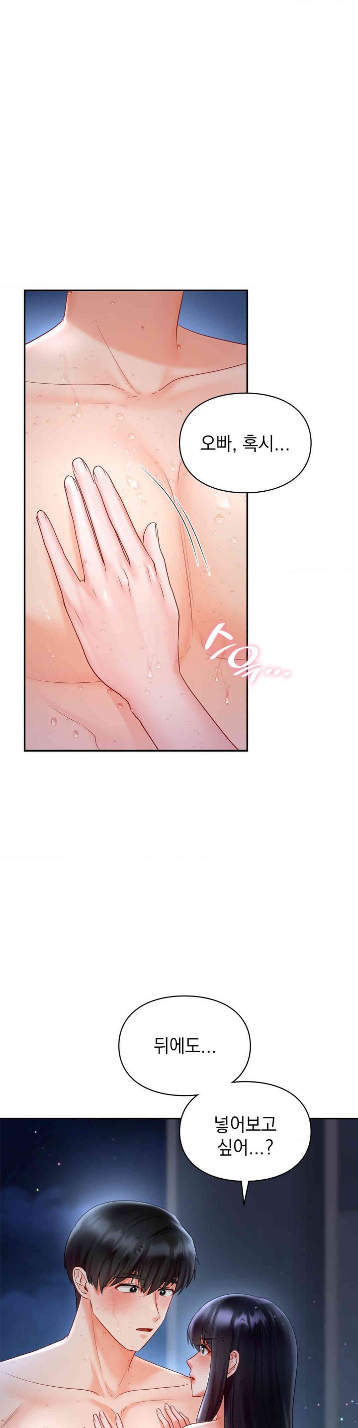 The Kid Is Obsessed With Me Raw Chapter 39 image 5