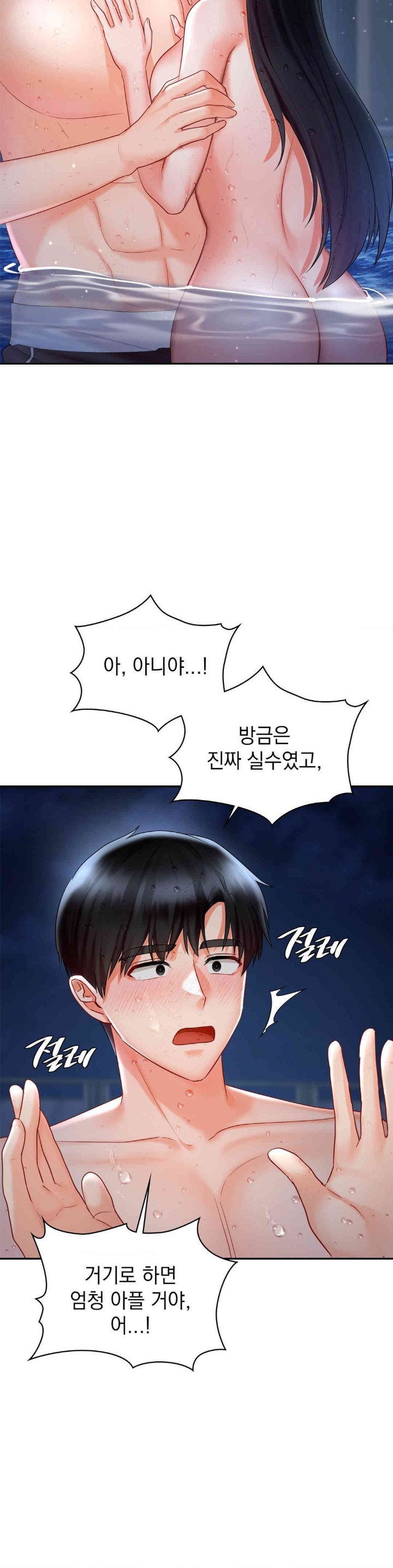 The Kid Is Obsessed With Me Raw Chapter 39 image 6