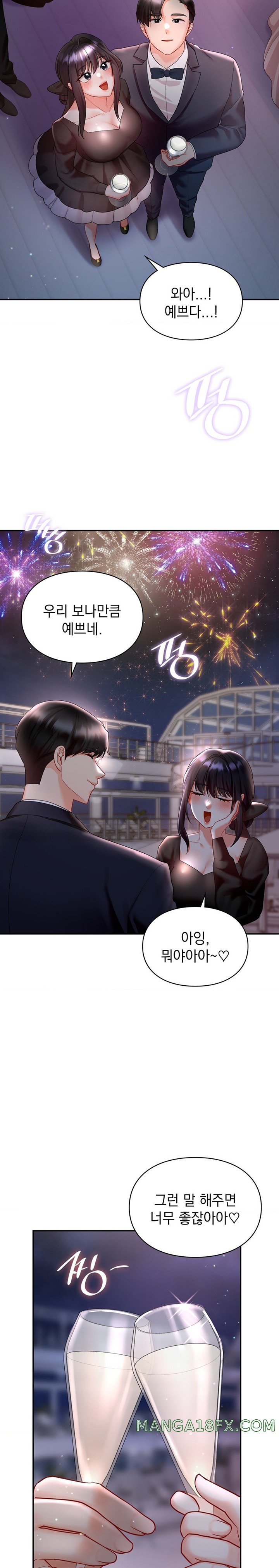 The Kid Is Obsessed With Me Raw Chapter 42 image 11