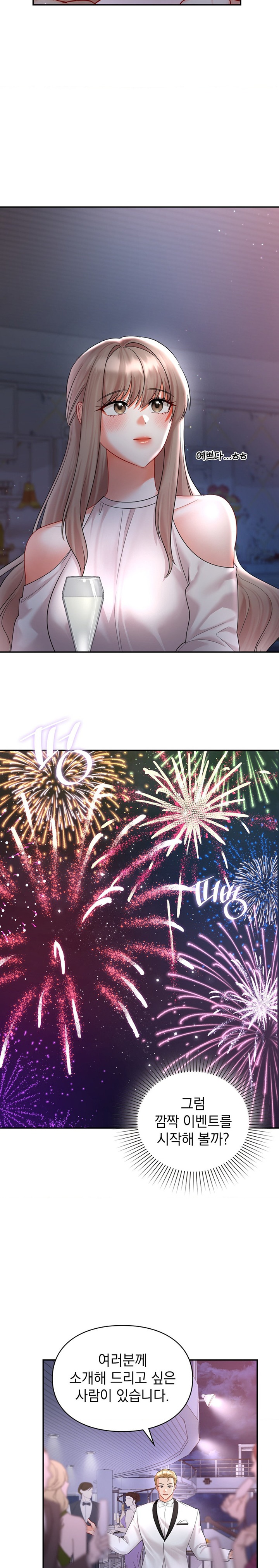 The Kid Is Obsessed With Me Raw Chapter 42 image 12