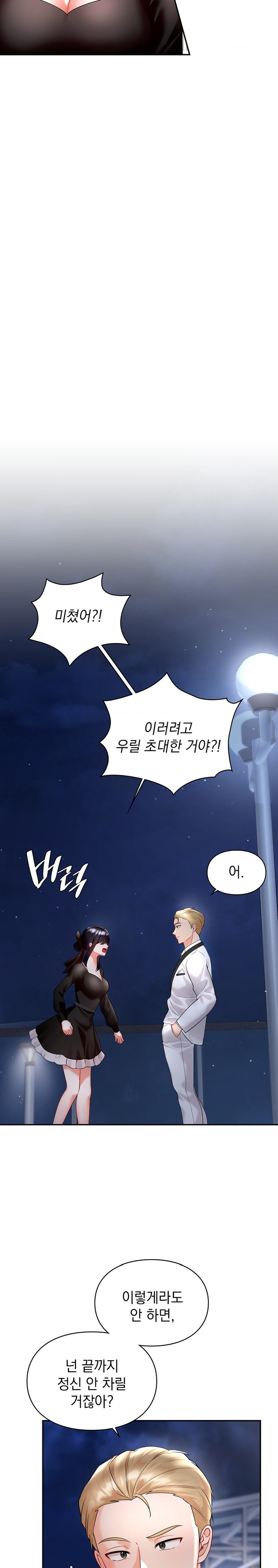 The Kid Is Obsessed With Me Raw Chapter 42 image 15