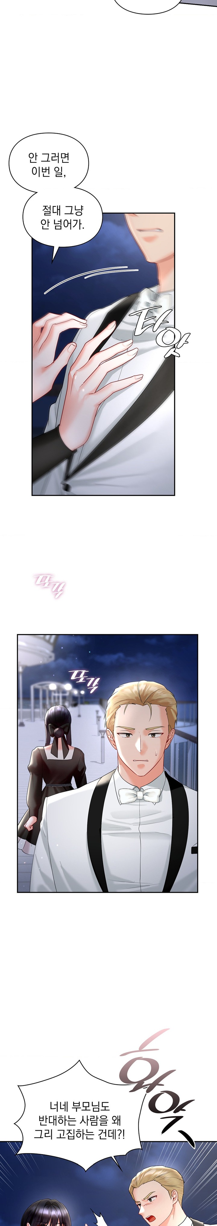 The Kid Is Obsessed With Me Raw Chapter 42 image 17