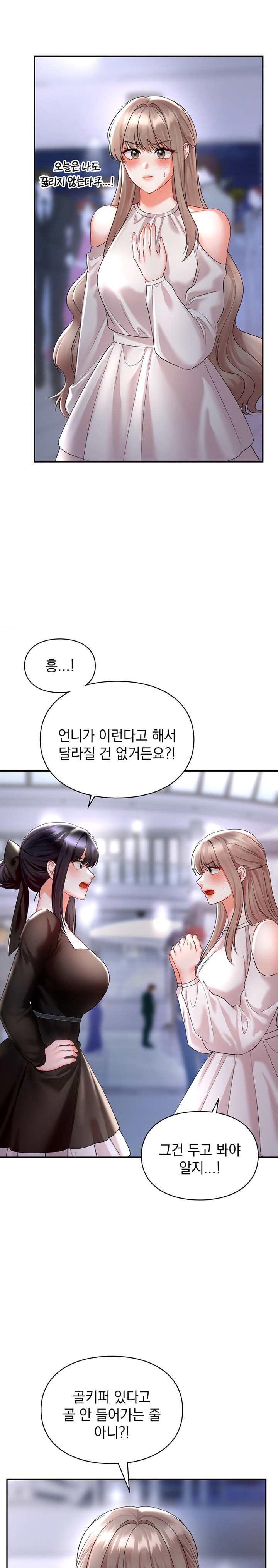 The Kid Is Obsessed With Me Raw Chapter 42 image 5
