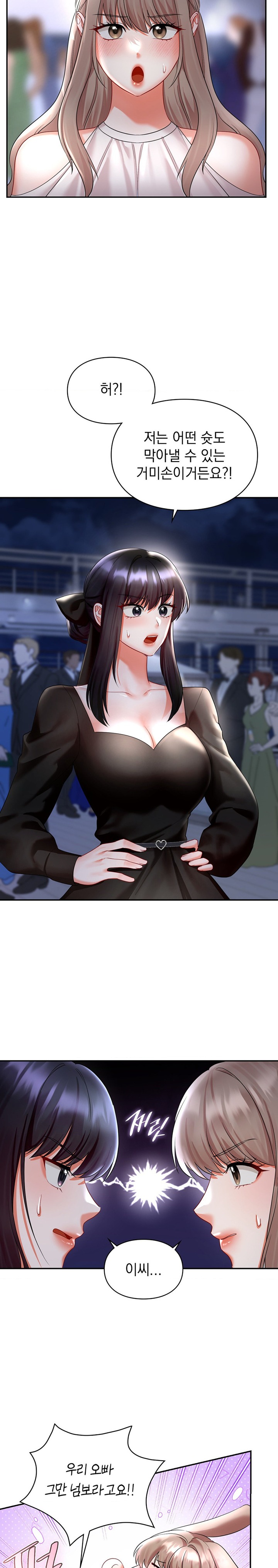 The Kid Is Obsessed With Me Raw Chapter 42 image 6