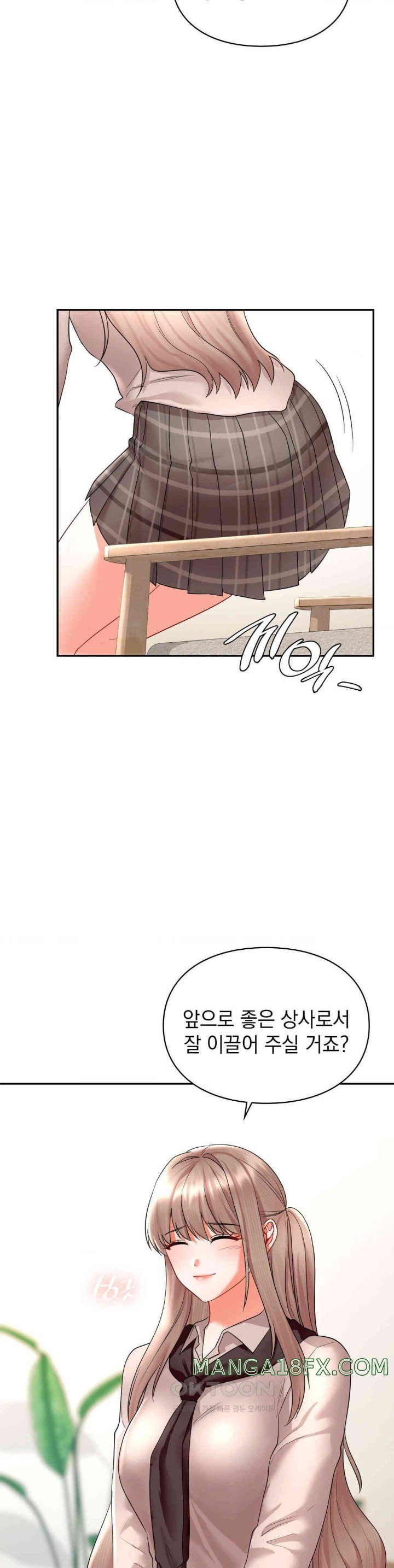 The Kid Is Obsessed With Me Raw Chapter 44 image 9