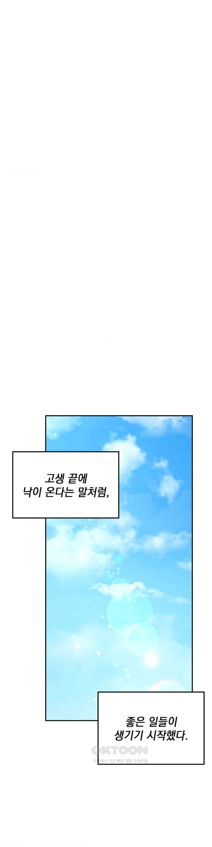 The Kid Is Obsessed With Me Raw Chapter 44 image 11