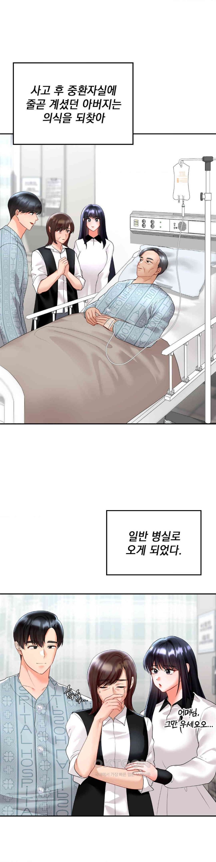 The Kid Is Obsessed With Me Raw Chapter 44 image 12