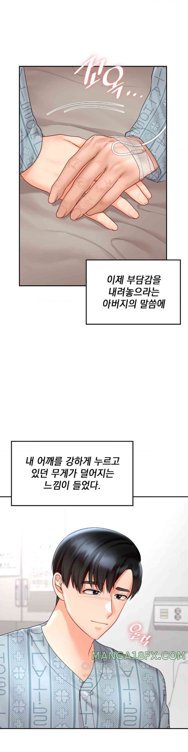The Kid Is Obsessed With Me Raw Chapter 44 image 13