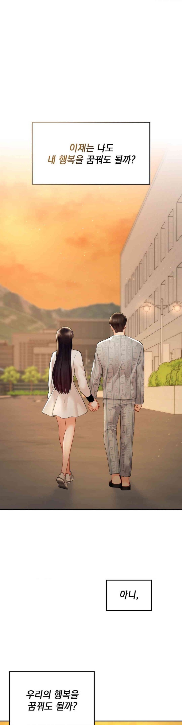 The Kid Is Obsessed With Me Raw Chapter 44 image 14