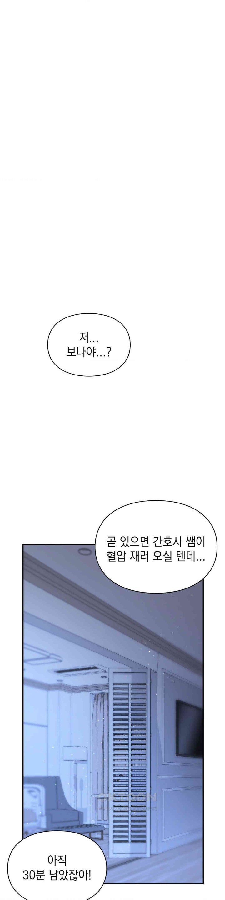 The Kid Is Obsessed With Me Raw Chapter 44 image 17