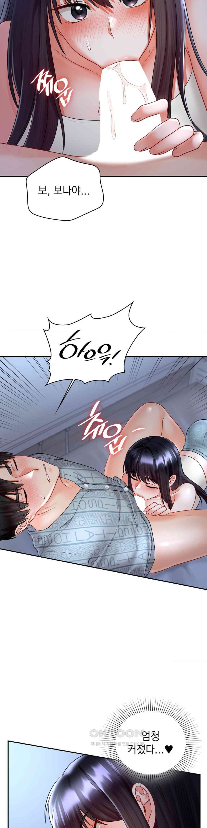 The Kid Is Obsessed With Me Raw Chapter 44 image 25