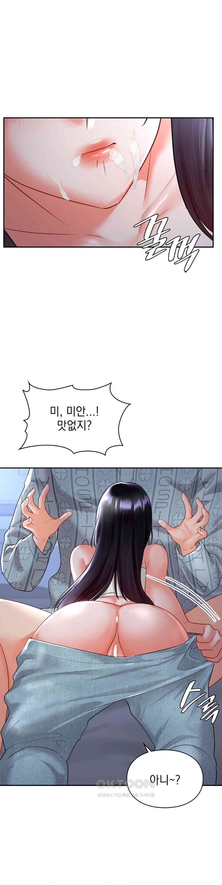 The Kid Is Obsessed With Me Raw Chapter 44 image 30