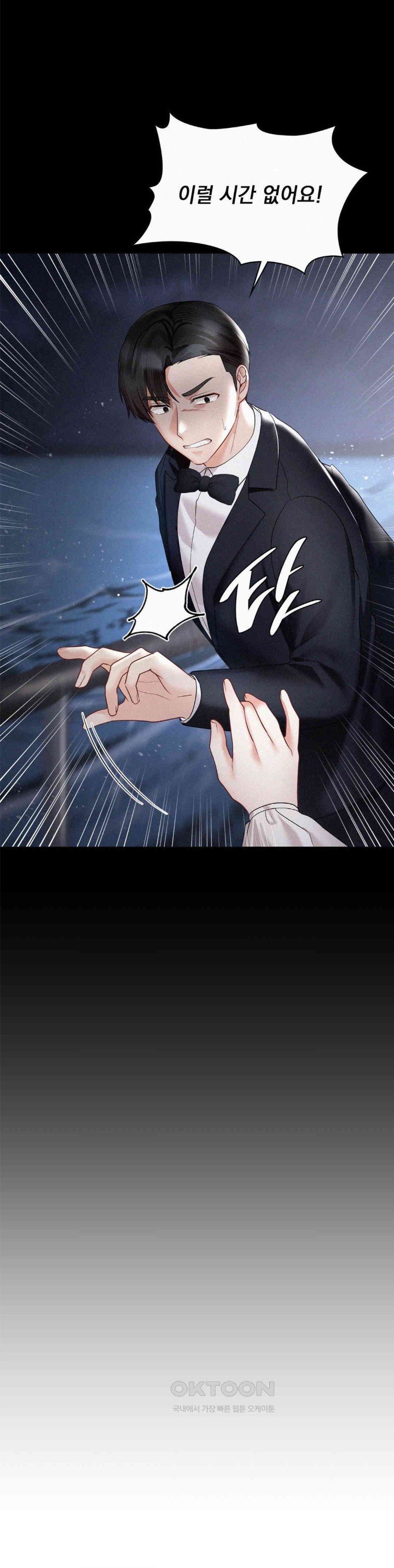 The Kid Is Obsessed With Me Raw Chapter 44 image 4