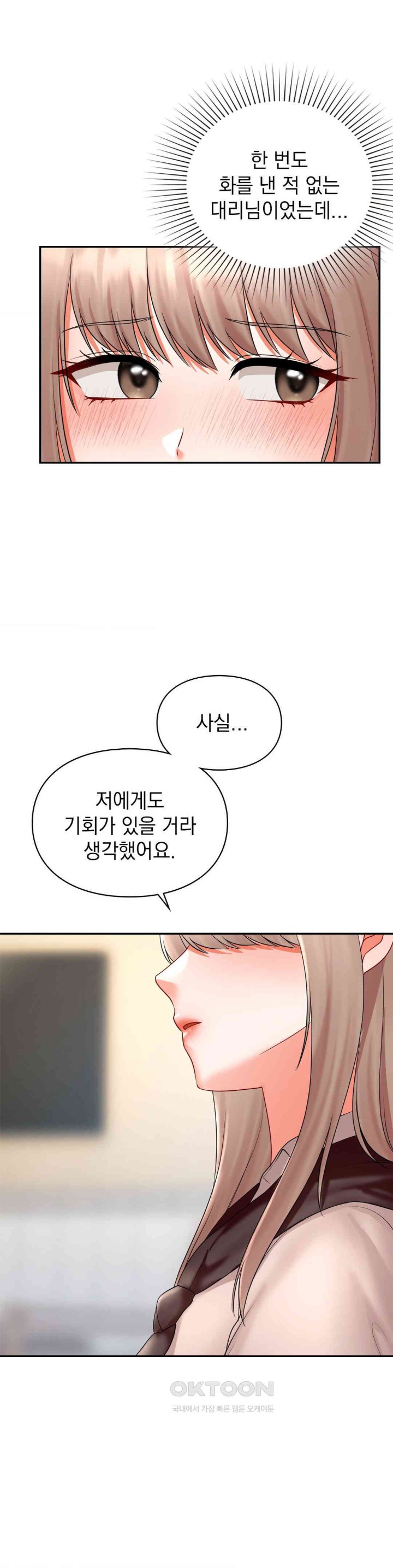 The Kid Is Obsessed With Me Raw Chapter 44 image 5