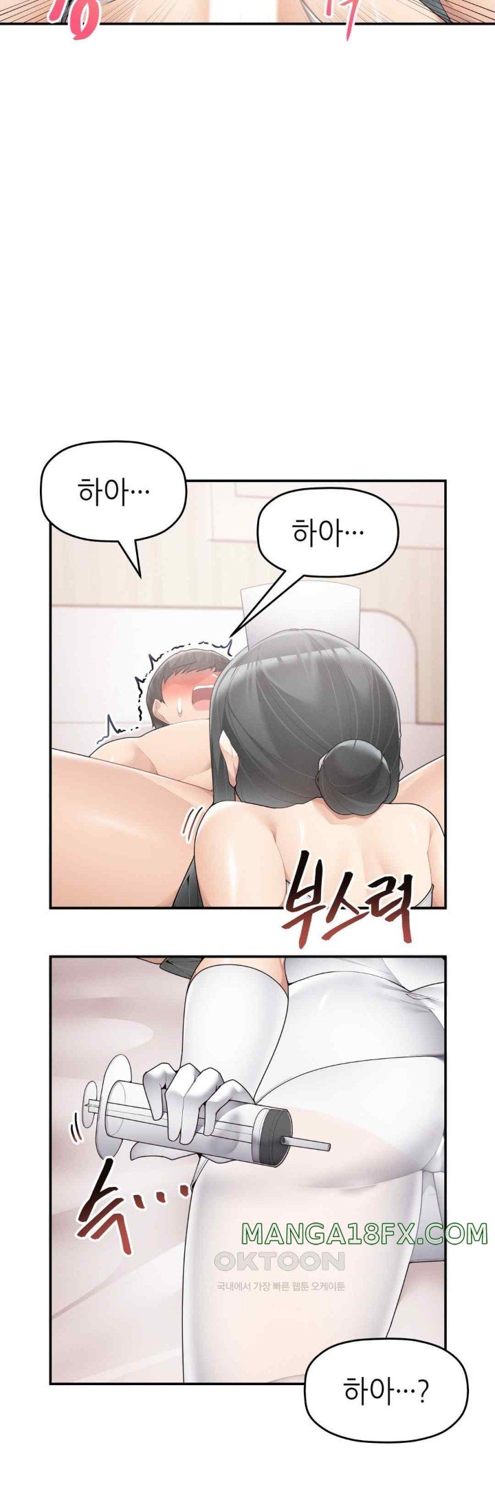 More Than Each Other Raw Chapter 12 image 4