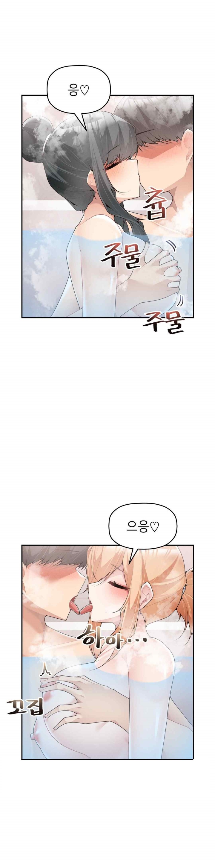 More Than Each Other Raw Chapter 16 image 19