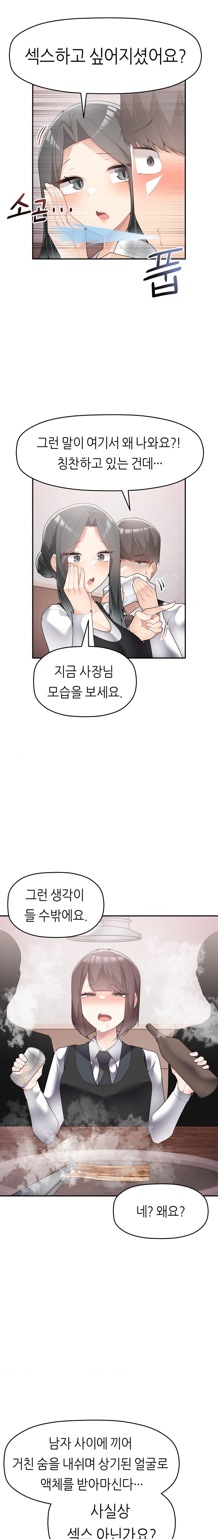 More Than Each Other Raw Chapter 18 image 14