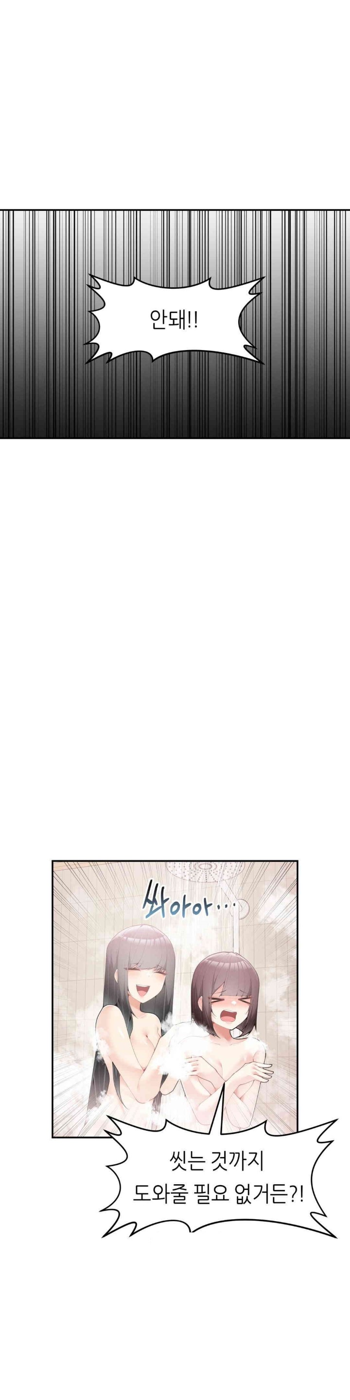 More Than Each Other Raw Chapter 23 image 1