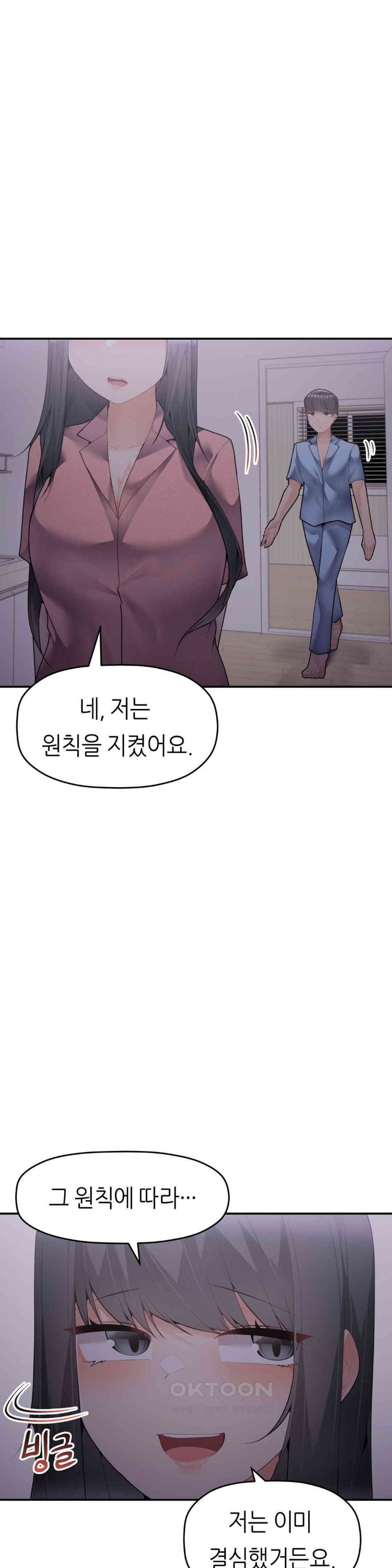More Than Each Other Raw Chapter 27 image 9