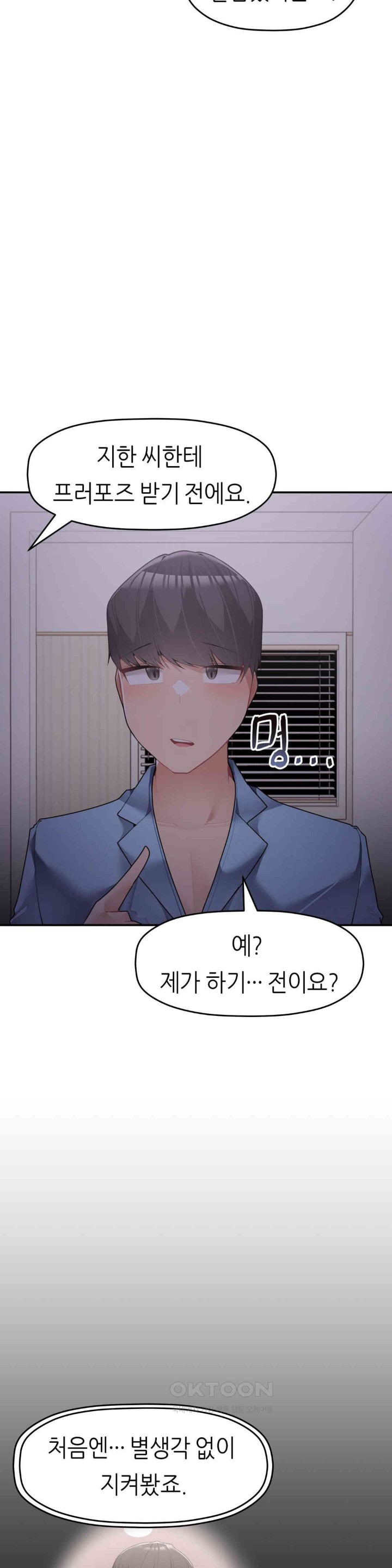 More Than Each Other Raw Chapter 27 image 10