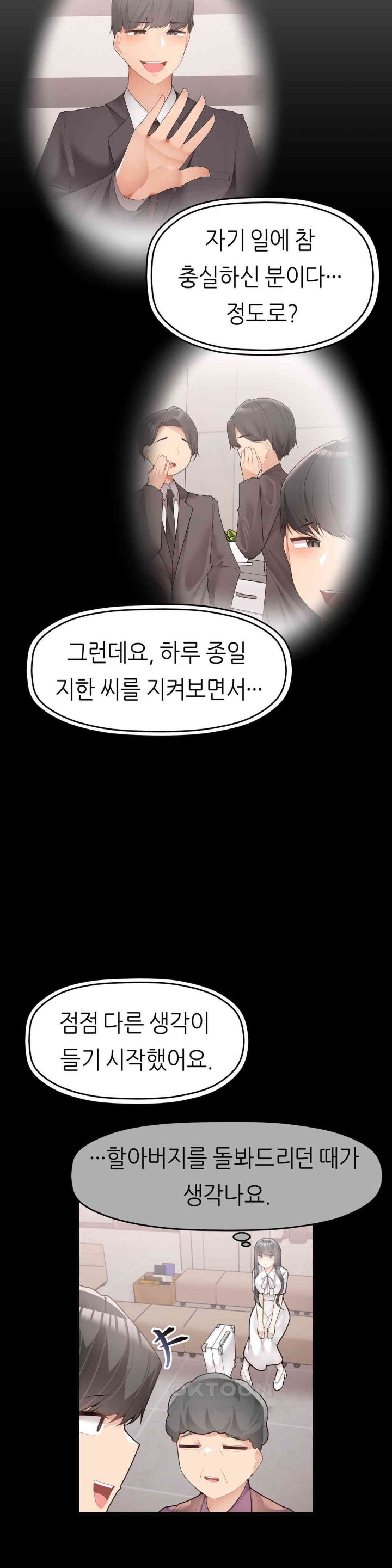 More Than Each Other Raw Chapter 27 image 11