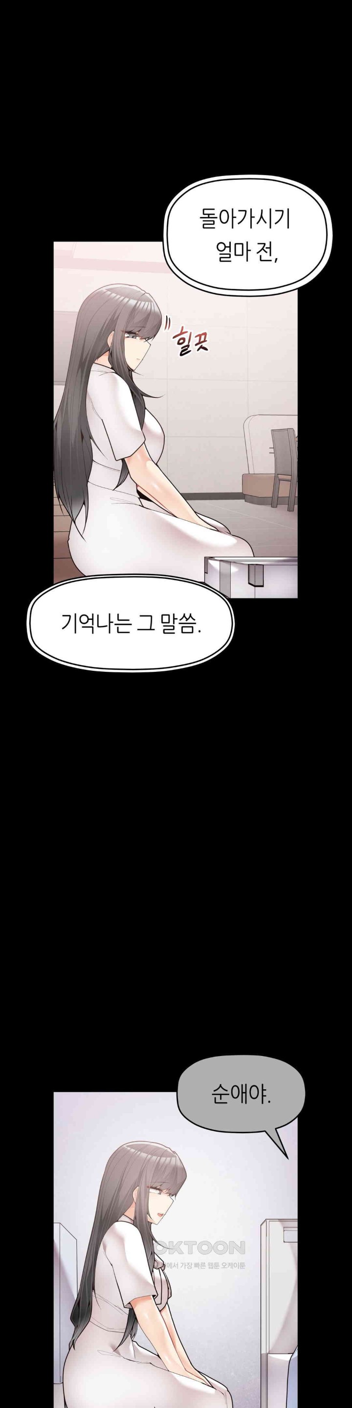 More Than Each Other Raw Chapter 27 image 13