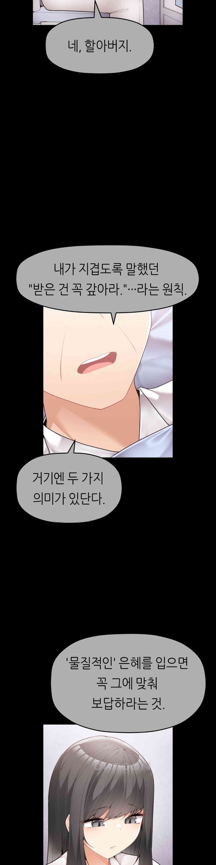 More Than Each Other Raw Chapter 27 image 14