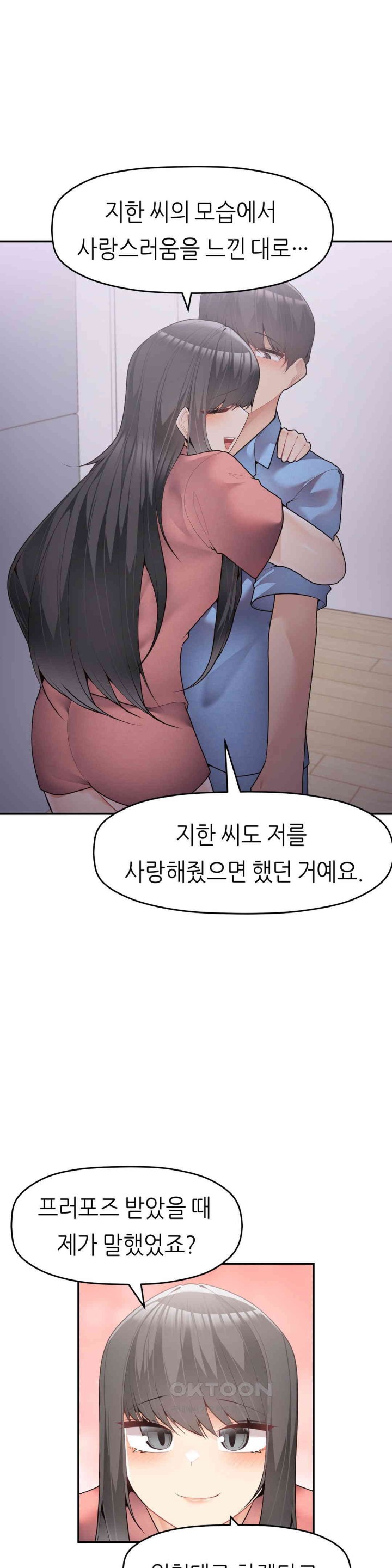 More Than Each Other Raw Chapter 27 image 18