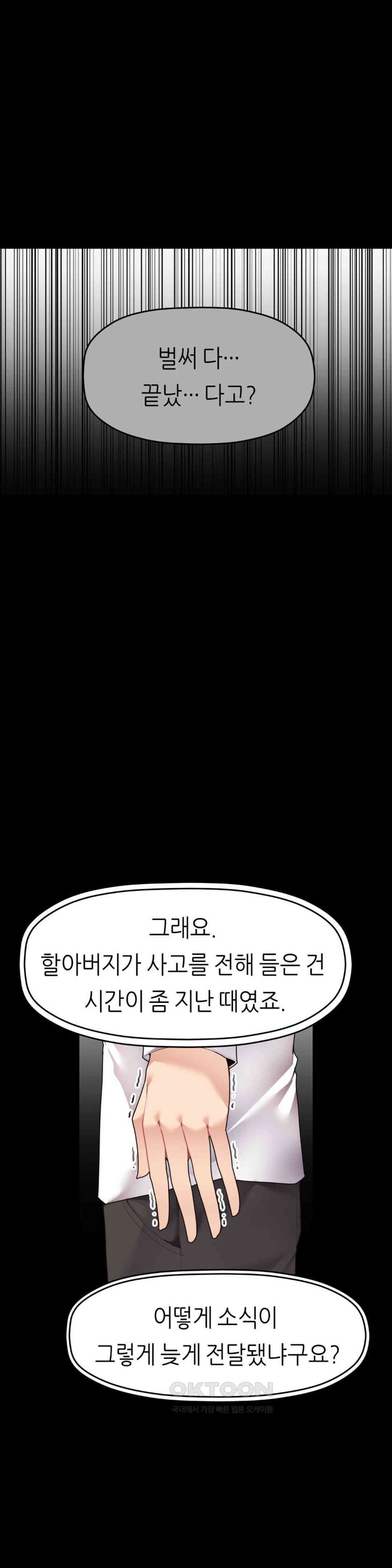 More Than Each Other Raw Chapter 27 image 1