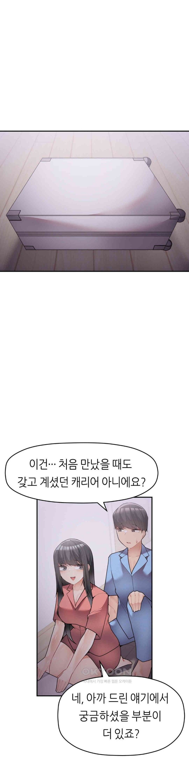 More Than Each Other Raw Chapter 27 image 20