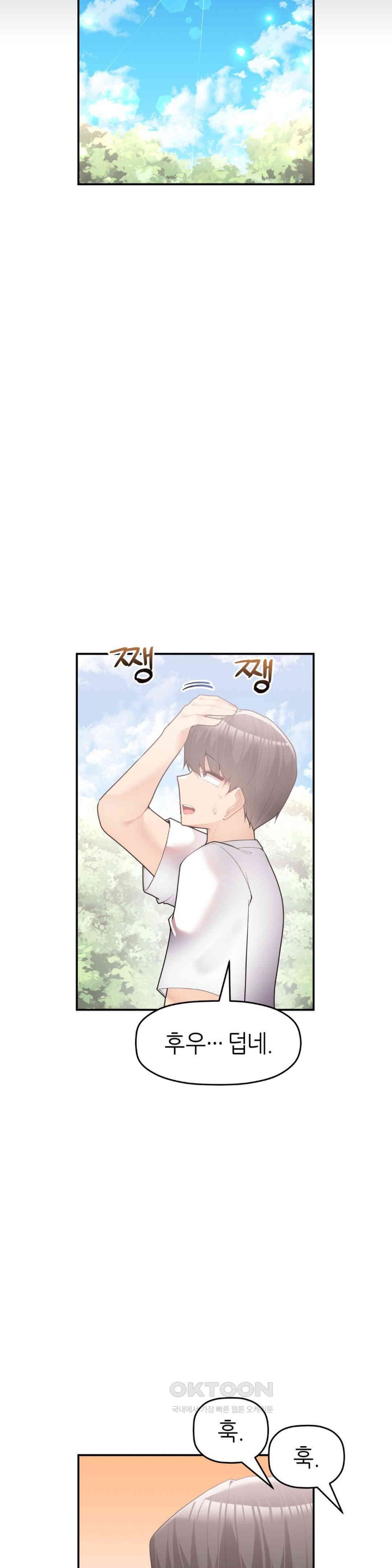 More Than Each Other Raw Chapter 27 image 22