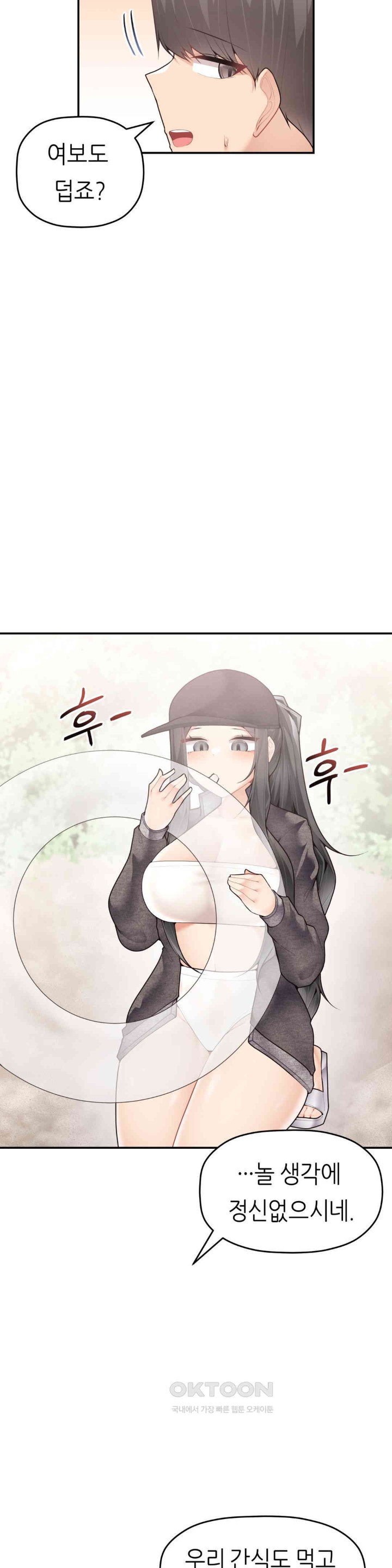 More Than Each Other Raw Chapter 27 image 23